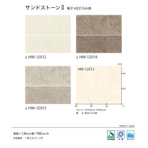 【*送料無料(わEX便)】サンゲツ HOME ...の詳細画像3