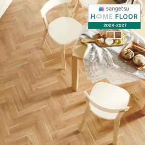 【＊送料無料(わEX便)】サンゲツ HOME FLOOR 2024-2027 住宅用クッションフロア ウッド ヘリンボーン HM-12090〜HM-12091【1m以上10cm単位での販売】