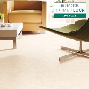 【＊送料無料(わEX便)】サンゲツ HOME FLOOR 2024-2027 住宅用クッションフロア プレーン＆パターン イレーネ HM-12152〜HM-12153【1m以上10cm単位での販売】