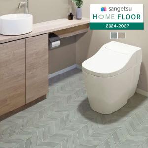 【＊送料無料(わEX便)】サンゲツ HOME FLOOR 2024-2027 住宅用クッションフロア コラーリタイル HM-12170〜HM-12171 【1m以上10cm単位での販売】