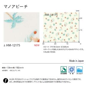 【*送料無料(わEX便)】サンゲツ HOME ...の詳細画像2