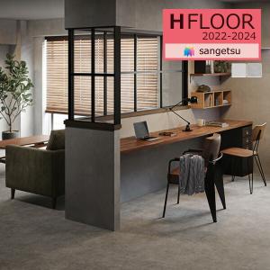 【＊送料無料(わEX便)】サンゲツ 1.8mm厚 クッションフロア H-FLOOR 2022-2024 HM-11086 HM-11087 シャビーモルタル【1m以上10cm単位での販売】