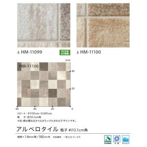 【*送料無料(わEX便)】サンゲツ 1.8mm...の詳細画像2
