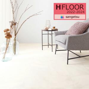 【＊送料無料(わEX便)】サンゲツ 1.8mm厚 クッションフロア H-FLOOR 2022-2024 STONE ストーン HM-11121 ルチコーゾ 【1m以上10cm単位での販売】