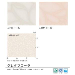 【*送料無料(わEX便)】サンゲツ 1.8mm...の詳細画像2