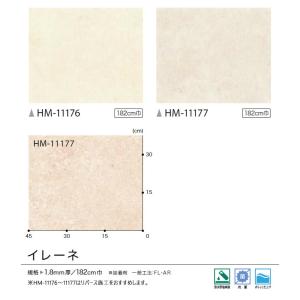 【*送料無料(わEX便)】サンゲツ 1.8mm...の詳細画像2