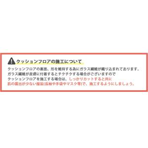 【*送料無料(わEX便)】サンゲツ 1.8mm...の詳細画像5