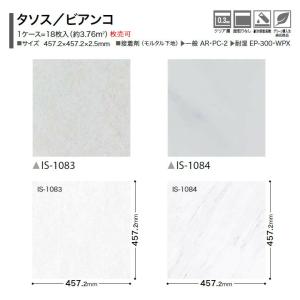 【*送料無料(わEX便)】サンゲツ フロアタイ...の詳細画像2