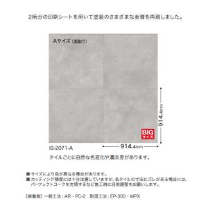 【送料無料】【わEX対応】サンゲツ フロアタイ...の詳細画像3