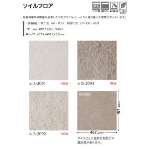 【*送料無料(わEX便)】サンゲツ フロアタイ...の詳細画像2