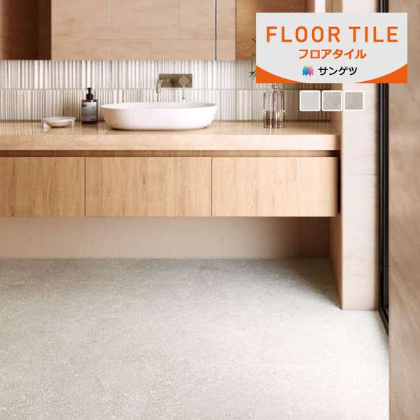 サンゲツ フロアタイル FLOOR TILE 2023-2026 ストーン＆アクセント フォッシルス...