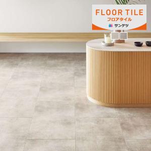 【＊送料無料(わEX便)】サンゲツ フロアタイル FLOOR TILE 2023-2026 ストーン＆アクセント クラウドコンク IS-2137 IS-2138【8枚以上1枚単位での販売】