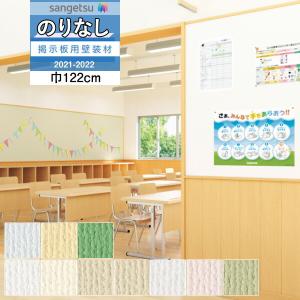 サンゲツ 壁紙 黄色 内装 の商品一覧 住宅設備 Diy 工具 通販 Yahoo ショッピング