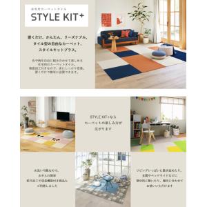 サンゲツ タイルカーペット STYLE KIT...の詳細画像1