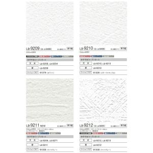【*送料無料(わEX便)】壁紙 のりなし壁紙 ...の詳細画像4