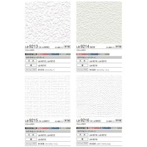 【*送料無料(わEX便)】壁紙 のりなし壁紙 ...の詳細画像5