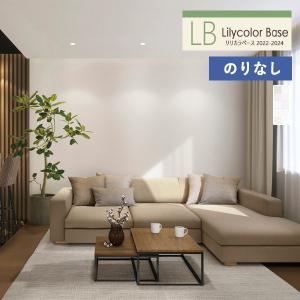 【＊送料無料(わEX便)】壁紙 のりなし壁紙 リリカラ ベース 2022-2024 織物調 LB-9221〜LB-9230 【1m単位での販売】