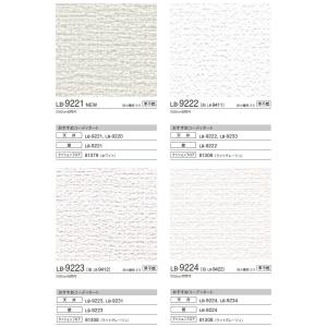 【*送料無料(わEX便)】壁紙 のりなし壁紙 ...の詳細画像2