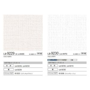 【*送料無料(わEX便)】壁紙 のりなし壁紙 ...の詳細画像4