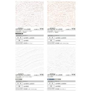 【*送料無料(わEX便)】壁紙 のりなし壁紙 ...の詳細画像2
