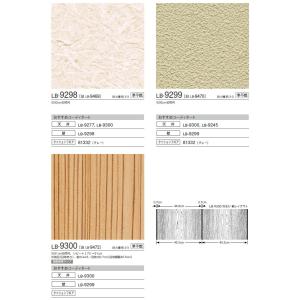【*送料無料(わEX便)】壁紙 のりなし壁紙 ...の詳細画像2