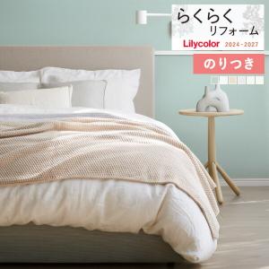 【*送料無料(わEX便)】 壁紙 のり付き壁紙 ...の商品画像