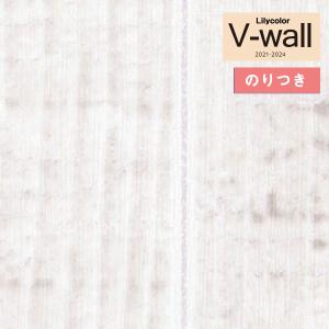 壁紙 のり付き壁紙 クロス リリカラ V-wall 2021-2024 LV-3210 マテリアル 【3m以上1m単位での販売】｜kabegamiworld