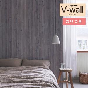 壁紙 のり付き壁紙 クロス リリカラ V-wall 2021-2024 LV-3212 マテリアル 【3m以上1m単位での販売】｜kabegamiworld