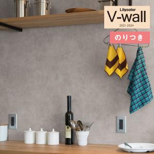 壁紙 のり付き壁紙 クロス リリカラ V-wall 2021-2024 LV-3225 マテリアル 【3m以上1m単位での販売】｜kabegamiworld