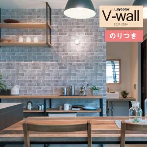 壁紙 のり付き壁紙 クロス リリカラ V-wall 2021-2024 LV-3231 マテリアル 【3m以上1m単位での販売】｜kabegamiworld