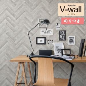 壁紙 のり付き壁紙 クロス リリカラ V-wall 2021-2024 LV-3232 マテリアル 【3m以上1m単位での販売】｜kabegamiworld