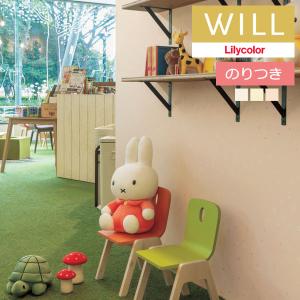 のり付き壁紙 クロス リリカラ will ウィル 2023-2026 miffy ミッフィー LW-165〜LW-167 【3m以上1m単位での販売】｜kabegamiworld