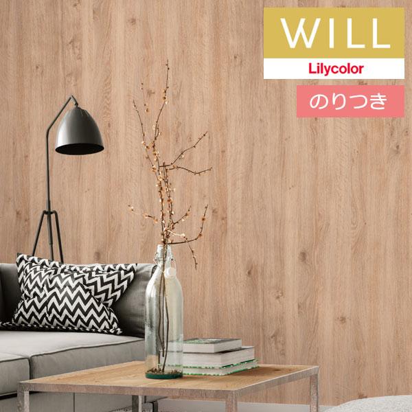 【＊送料無料(わEX便)】のり付き壁紙 リリカラ will ウィル 2023-2026 マテリアル ...