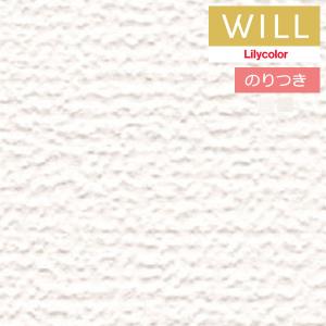 のり付き壁紙 クロス リリカラ will ウィル 2023-2026 シアガリキレイ-ボリュームタイプ- LW-384〜LW-385 【3m以上1m単位での販売】