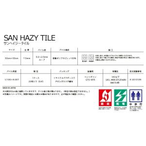 【*送料無料(わEX便)】サンゲツ タイルカー...の詳細画像2