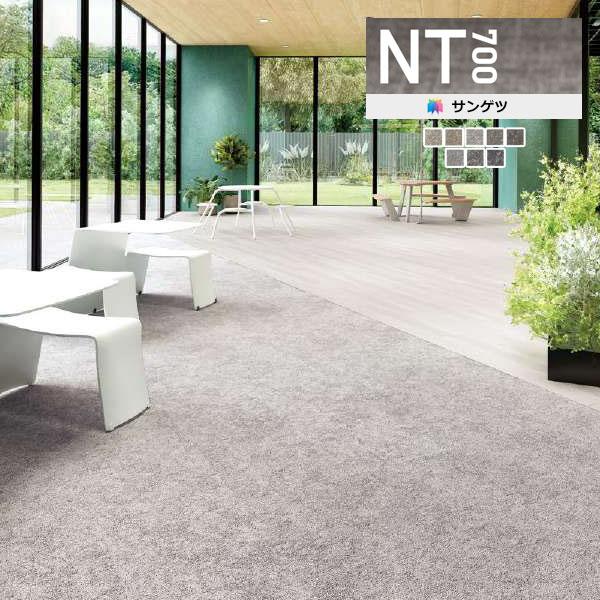 【＊送料無料(わEX便)】サンゲツ タイルカーペットNT700 2023-2026 NTH-7160...