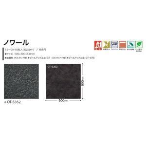 【*送料無料(わEX便)】サンゲツ OTタイル...の詳細画像2
