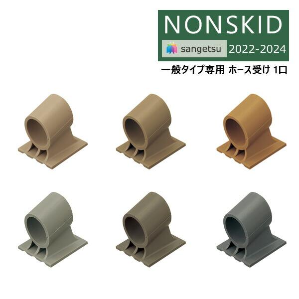 【送料無料】【わEX対応】サンゲツ ノンスキッド 2022-2024 エアコン 排水目地 一般タイプ...