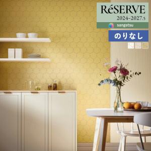 【＊送料無料(わEX便)】壁紙 のりなし壁紙 サンゲツ リザーブ 2024-2027 EDA Fleur フルール RE55734 〜 RE55736 【1m単位での販売】