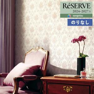 【＊送料無料(わEX便)】壁紙 のりなし壁紙 サンゲツ リザーブ 2024-2027 パターン RE55899 〜 RE55900 【1m単位での販売】