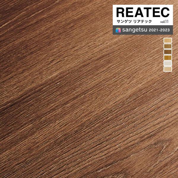 【＊送料無料(わEX便)】サンゲツ リアテック2021-2023 vol.11 カッティングシート ...