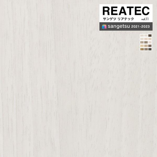 【＊送料無料(わEX便)】サンゲツ リアテック2021-2023 vol.11 カッティングシート ...