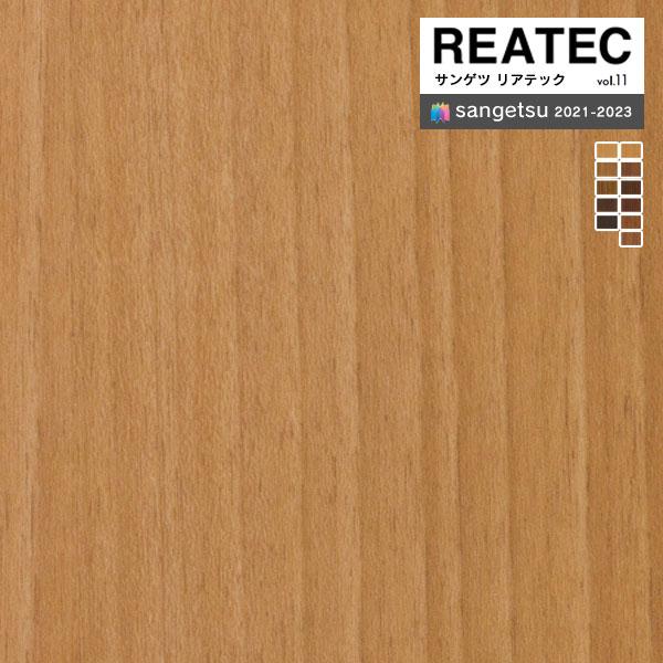 【＊送料無料(わEX便)】サンゲツ リアテック2021-2023 vol.11 カッティングシート ...