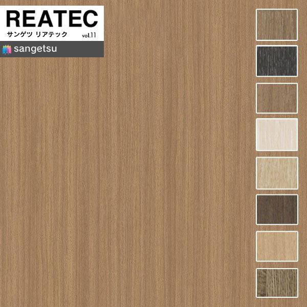 【＊送料無料(わEX便)】サンゲツ リアテック2021-2023 vol.11 カッティングシート ...