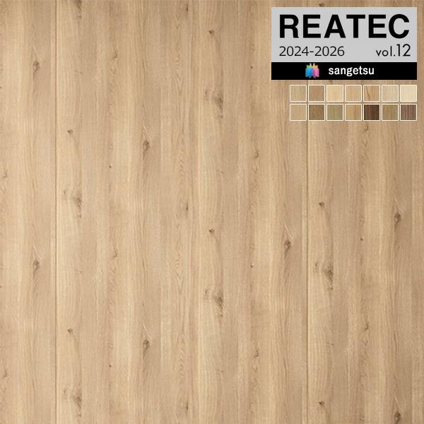 【＊送料無料(わEX便)】サンゲツ リアテック 2024-2026 vol.12 カッティングシート...