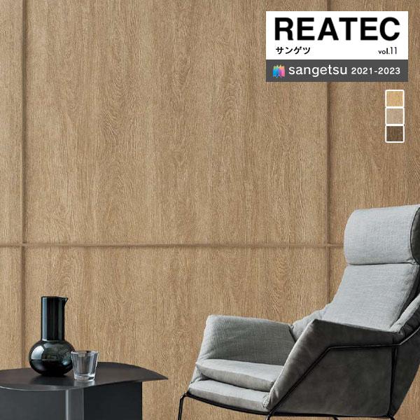 【＊送料無料(わEX便)】サンゲツ リアテック2021-2023 vol.11 カッティングシート ...