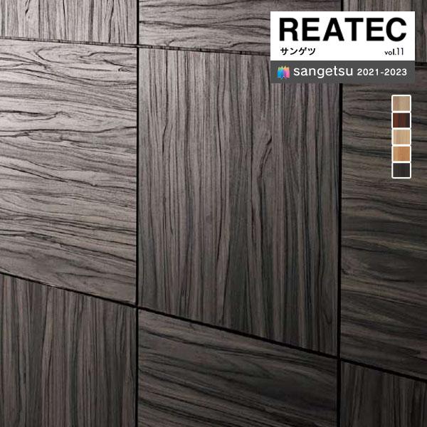 【＊送料無料(わEX便)】サンゲツ リアテック2021-2023 vol.11 カッティングシート ...