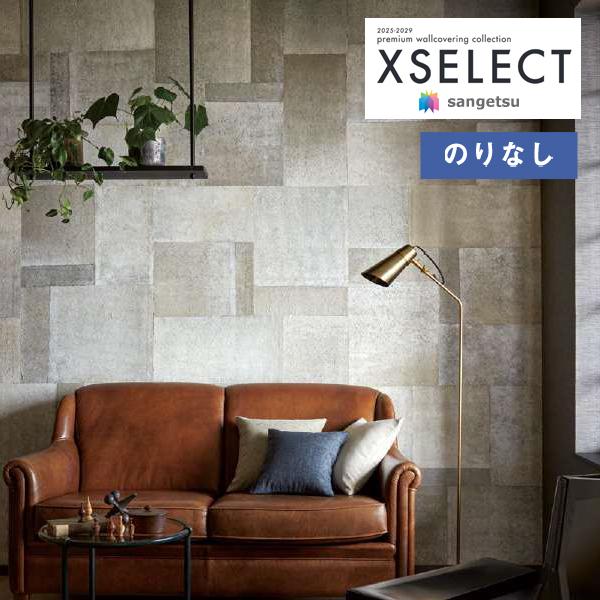 【＊送料無料(わEX便)】壁紙 のりなし壁紙 サンゲツ XSELECT 2025-2029 エクセレ...