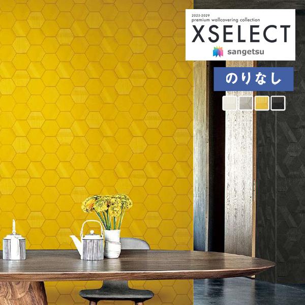 【＊送料無料(わEX便)】壁紙 のりなし壁紙 サンゲツ XSELECT 2025-2029 エクセレ...