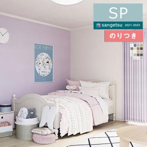 壁紙 サンゲツのランキングtop100 人気売れ筋ランキング Yahoo ショッピング